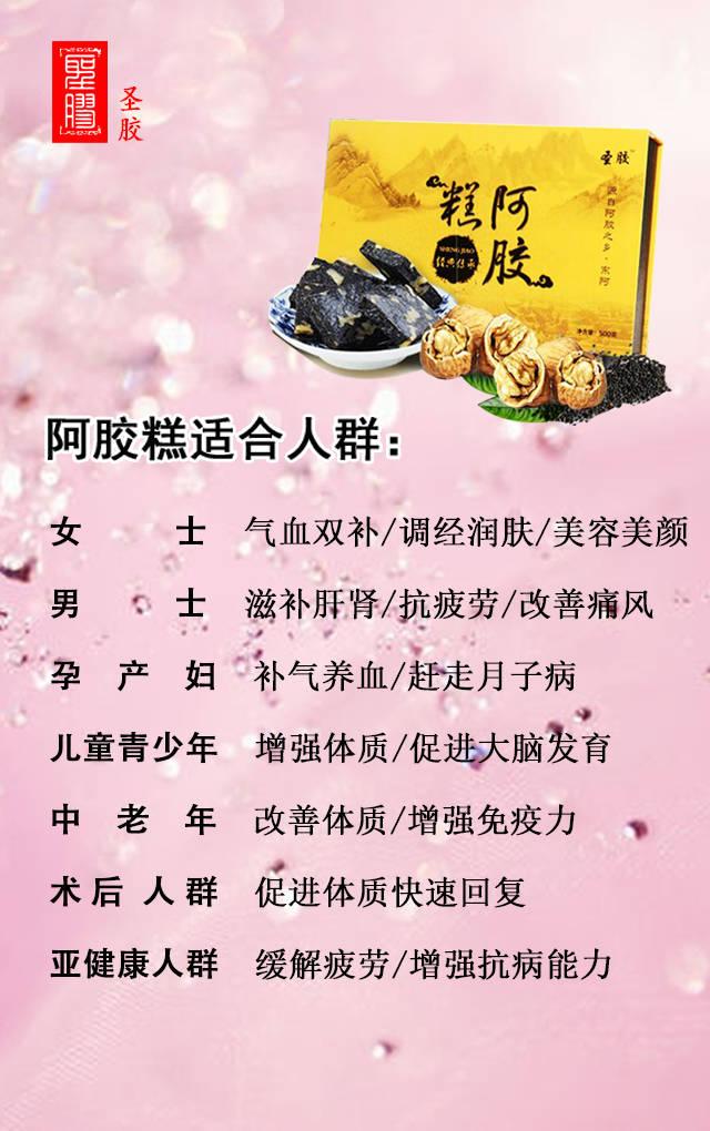 阿胶的作用和功效详解-阿胶的养生功效与健康价值 阿胶的作用和功效详解-阿胶的养生功效与健康价值