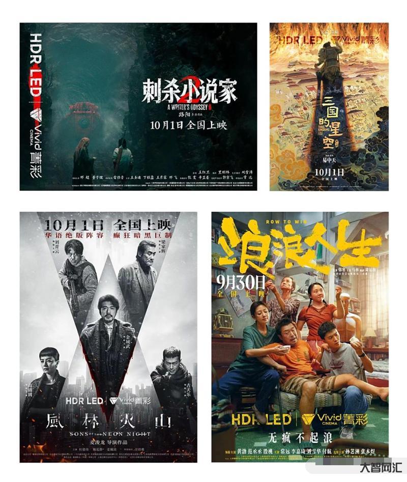 菁彩 Vivid 影院技术新标准发布,国产自研影音技术再升级 菁彩 Vivid 影院技术新标准发布,国产自研影音技术再升级