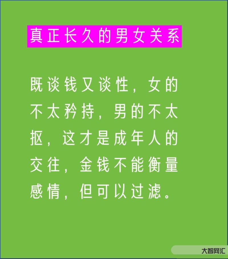 两性观念是什么意思?-两性观念的定义与现代社会影响-大智网汇