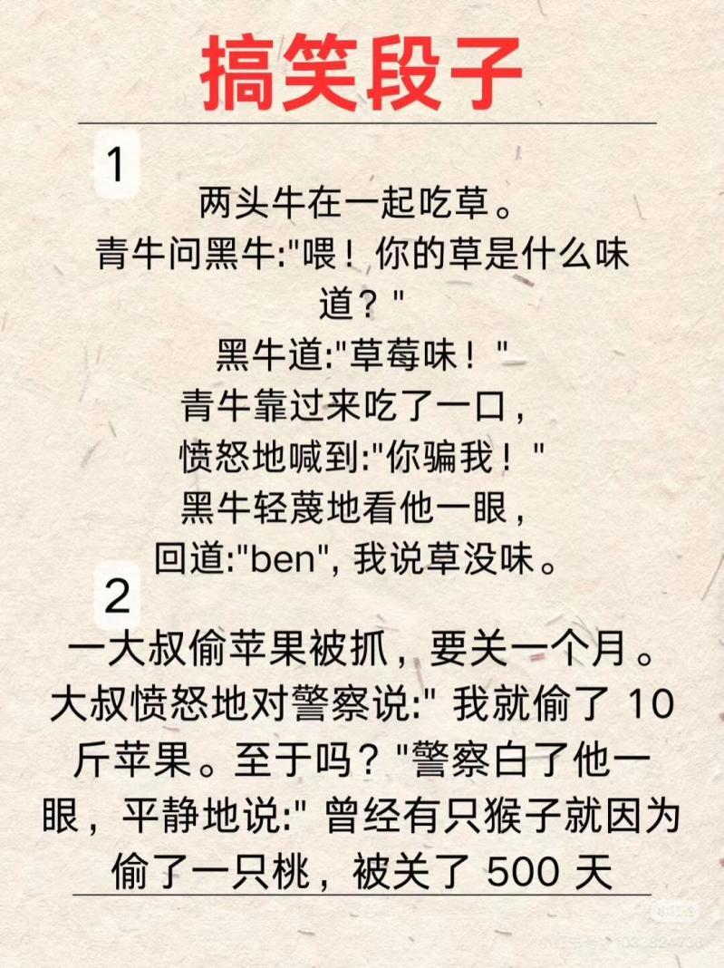 老司机内涵经典段子笑话大全-老司机经典搞笑段子分享 老司机内涵经典段子笑话大全-老司机经典搞笑段子分享