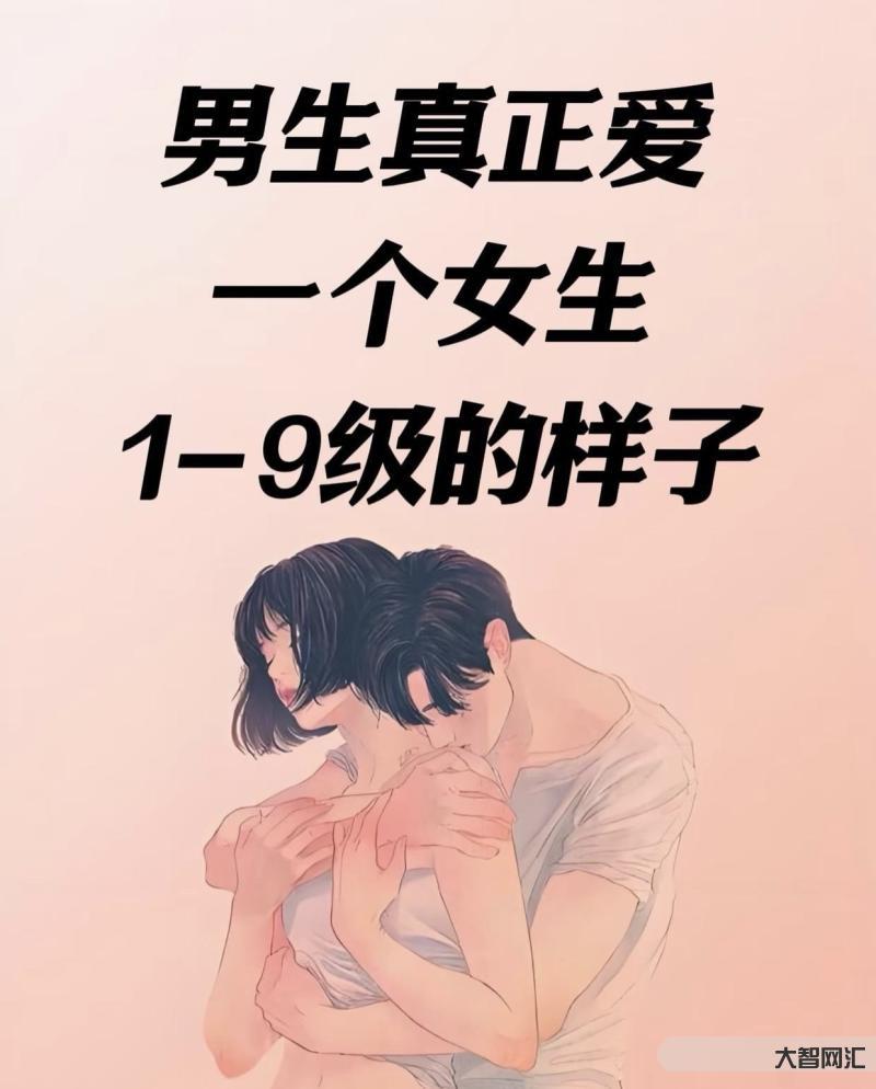 男生进入那一刻,女生的心情变化-男生进入房间时女生的心理反应-大智网汇