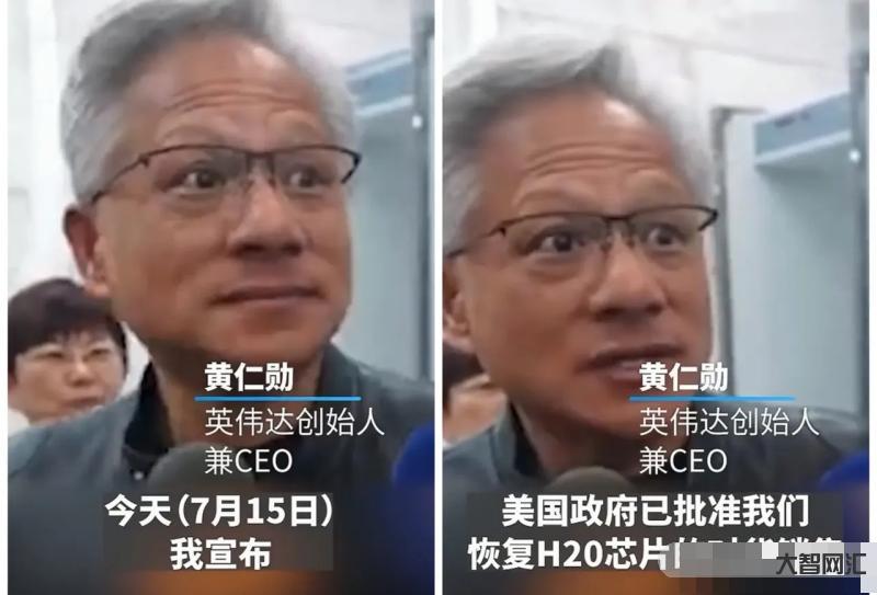 英伟达CEO黄仁勋:在华先进芯片份额已降至0,呼吁政策调整 英伟达CEO黄仁勋:在华先进芯片份额已降至0,呼吁政策调整