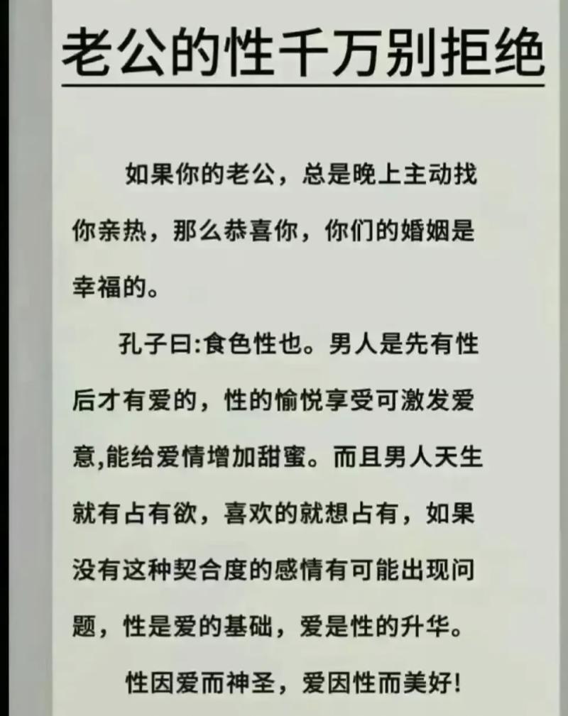 啥叫两性话题:揭秘亲密关系中的关键问题-两性话题的定义与影响因素解析 啥叫两性话题:揭秘亲密关系中的关键问题-两性话题的定义与影响因素解析
