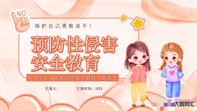 两性主题班会目的与意义-两性主题班会的目的和教育作用 两性主题班会目的与意义-两性主题班会的目的和教育作用