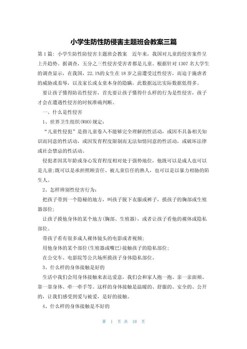两性主题班会目的与意义-两性主题班会的目的和教育作用-大智网汇