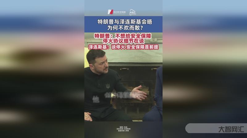 泽连斯基希望特朗普继续提供“战斧”导弹 泽连斯基希望特朗普继续提供“战斧”导弹